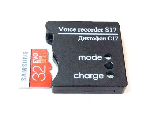 Диктофон Сорока 17