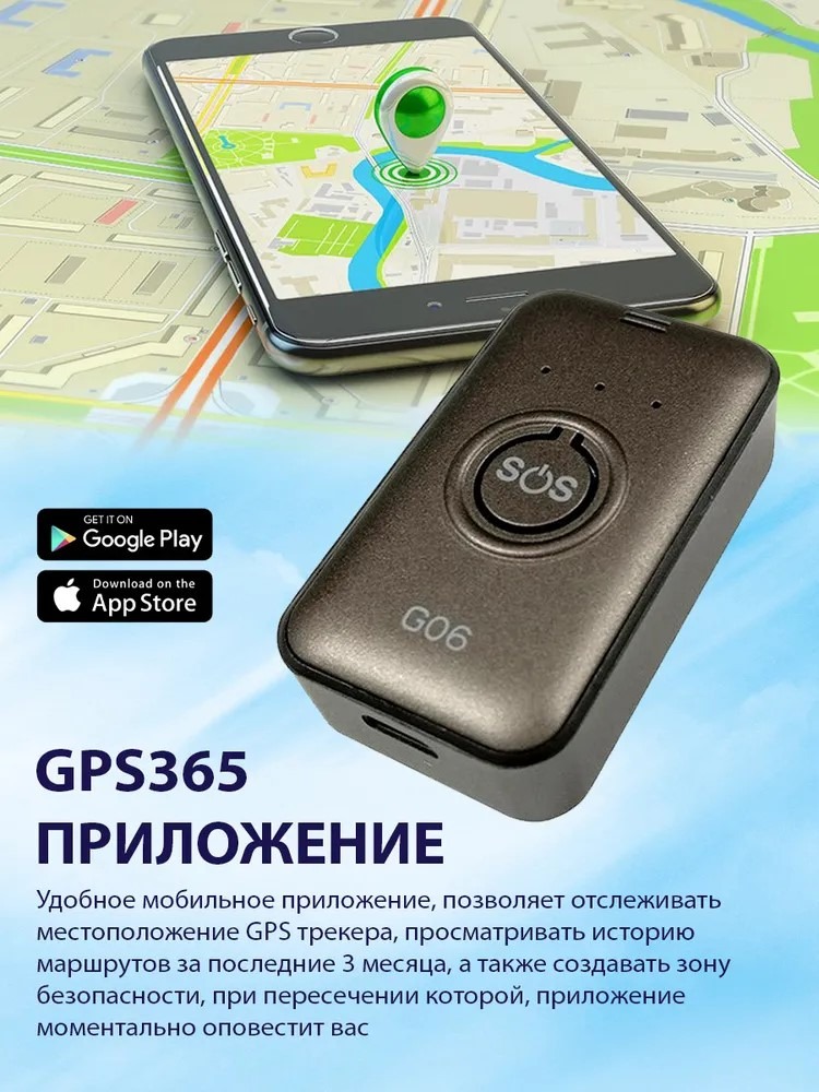 GSM/GPS трекер маяк G06 - фото 3