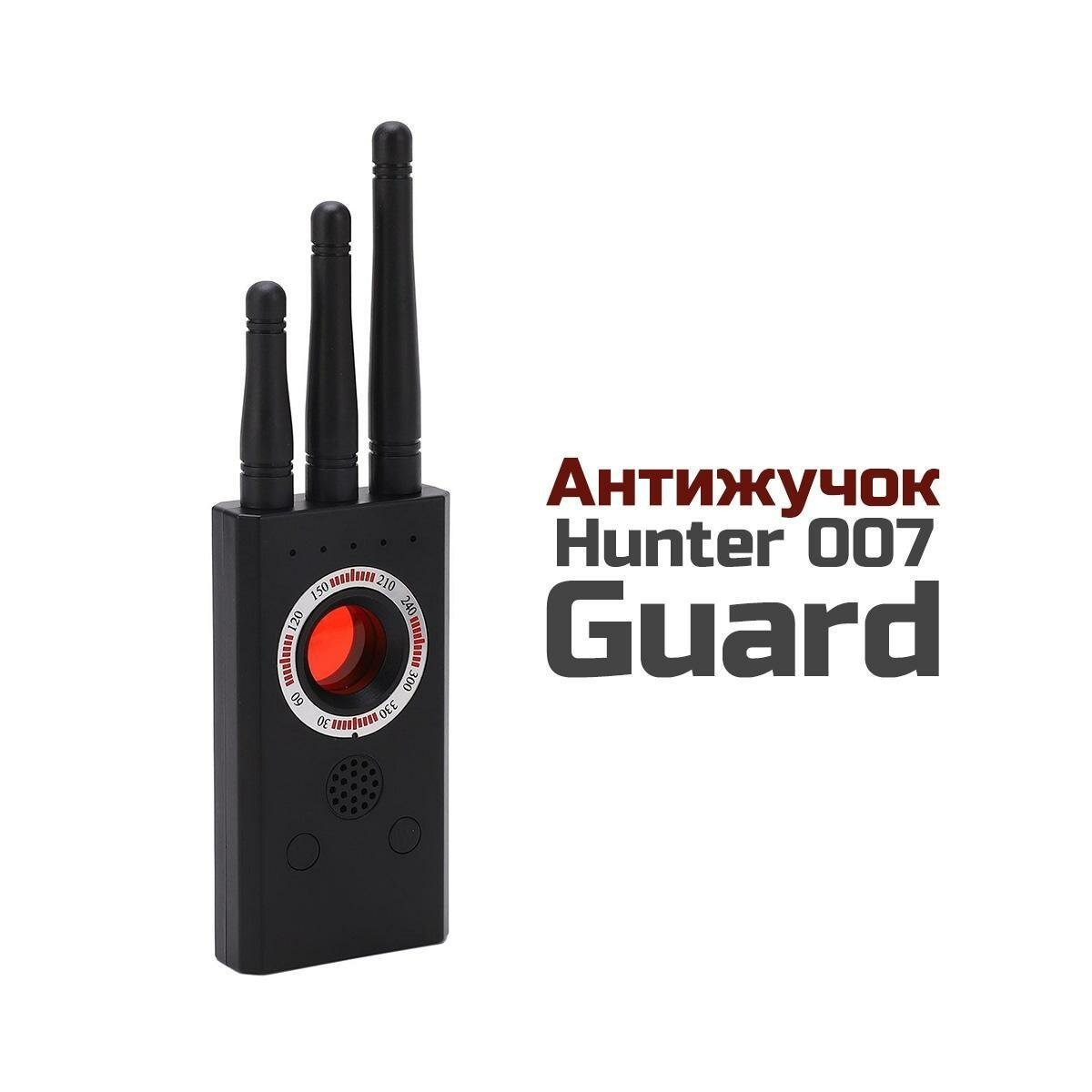 Антижучок Hunter 007 Guard