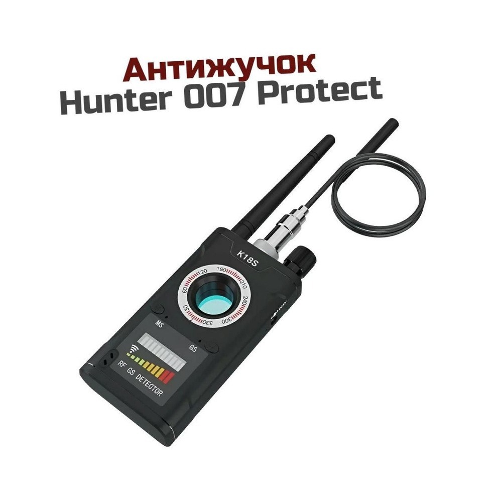 Антижучок Hunter 007 Protect