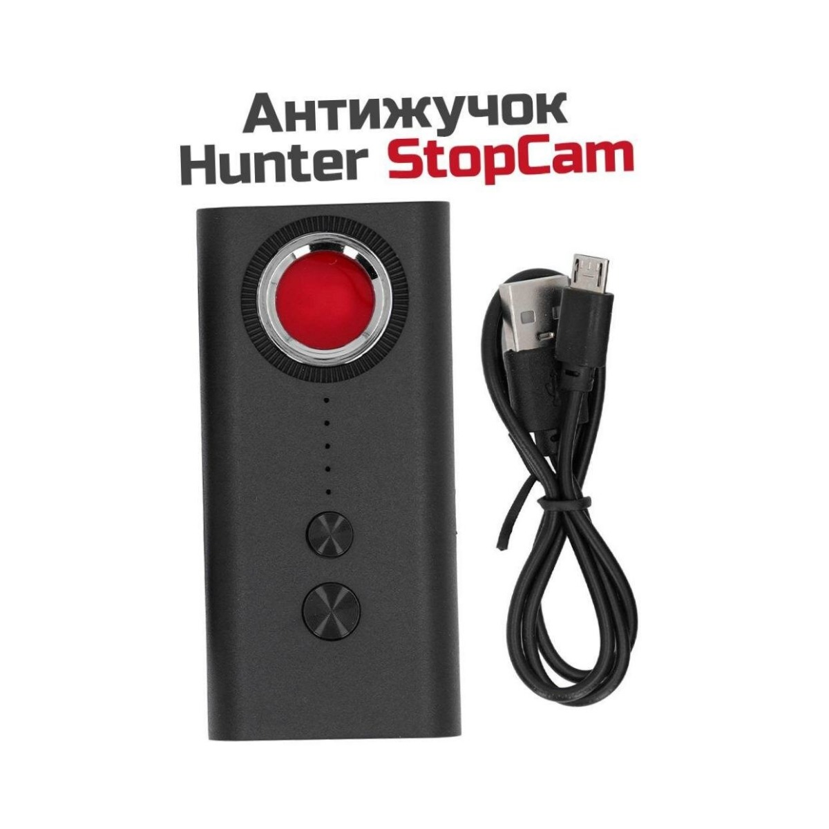 Антижучок Hunter StopCam